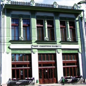 Театр «Самарская площадь»