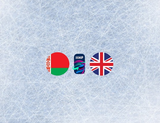 Чемпионат мира по хоккею. Беларусь - Великобритания