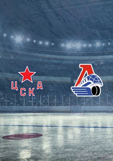 ХК ЦСКА - ХК Локомотив logo