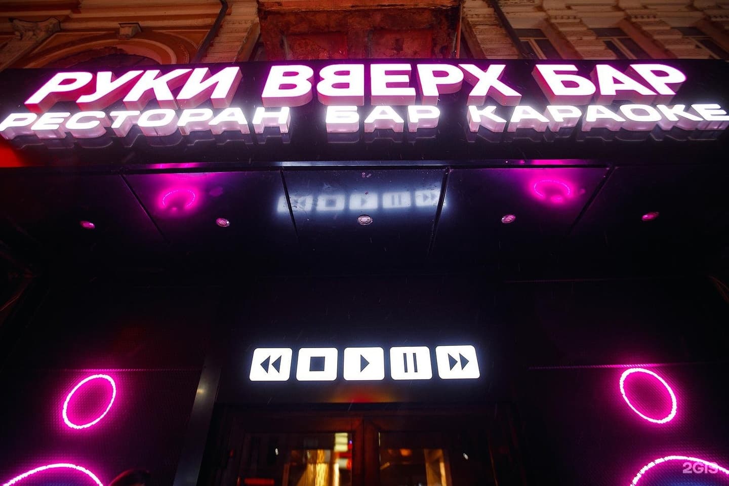 🍺 Афиша, расписание и билеты - Руки ВВерх! Бар (Новосибирск) в Новосибирске  | Portalbilet.ru