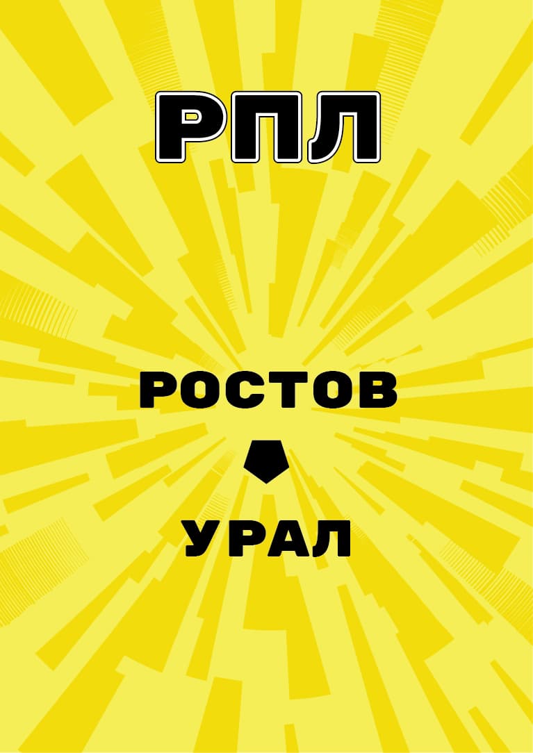 ✨ Матч Ростов - Урал. Российская Премьер Лига в Ростове-на-Дону, 29.09.2023  – информация о мероприятии | Архив Portalbilet.ru