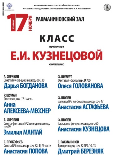 Класс профессора Е.И. Кузнецовой logo