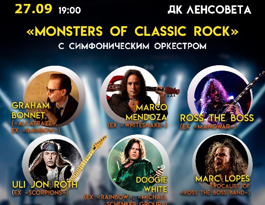 Monsters of Classic Rock