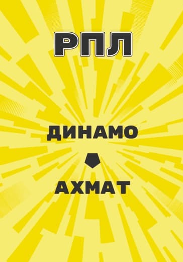 Матч Российской Премьер Лиги Динамо - Ахмат logo