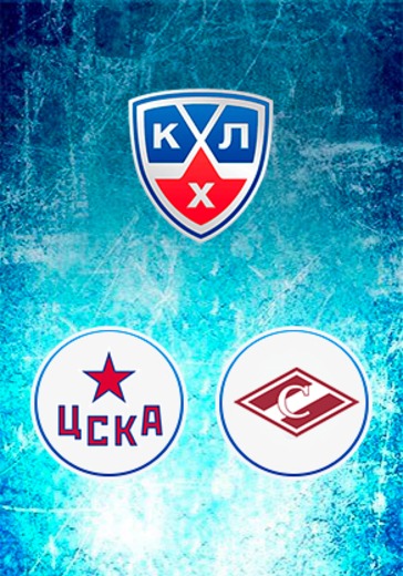 Плей-офф КХЛ. ХК ЦСКА - Спартак logo