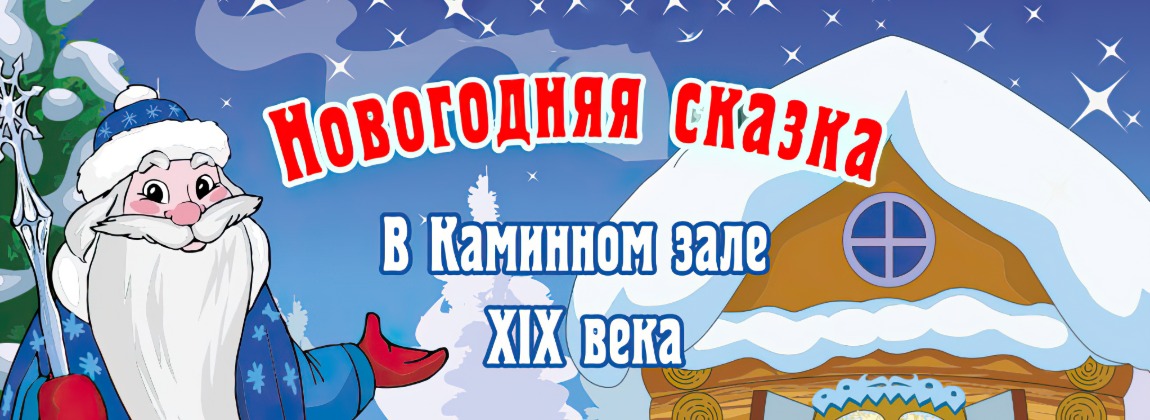 Дед мороз и серый волк. Слушать сказку дед мороза. Красный нос сказка два мороза. Слушать сказку дед мороза. Сказки деда мороза.