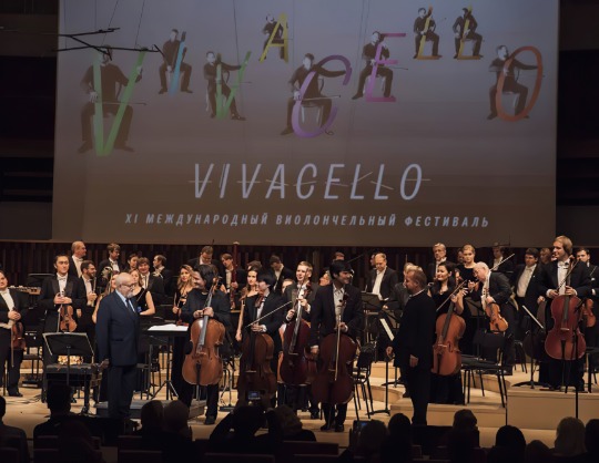 Открытие фестиваля Vivacello