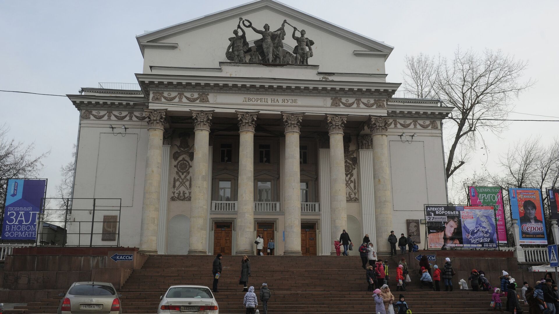 🏫 Афиша, расписание и билеты - Дворец на Яузе в Москве | Portalbilet.ru