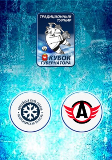 Сибирь - Автомобилист logo
