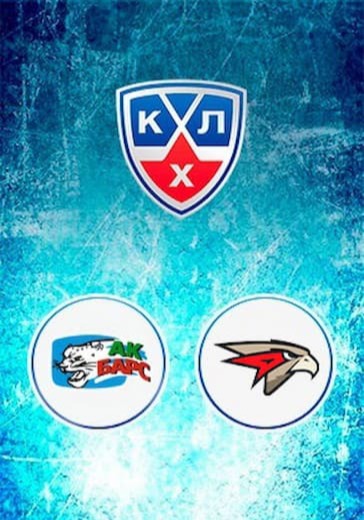 Финал конференции плей-офф КХЛ. ХК Ак Барс - Авангард logo