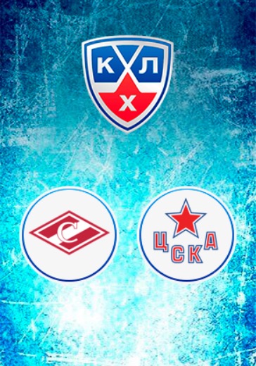 Плей-офф КХЛ. ХК Спартак - ЦСКА logo