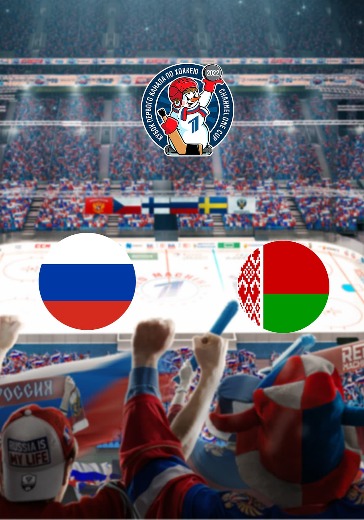 Матч Россия - Белоруссия. Кубок Первого канала 2022 logo