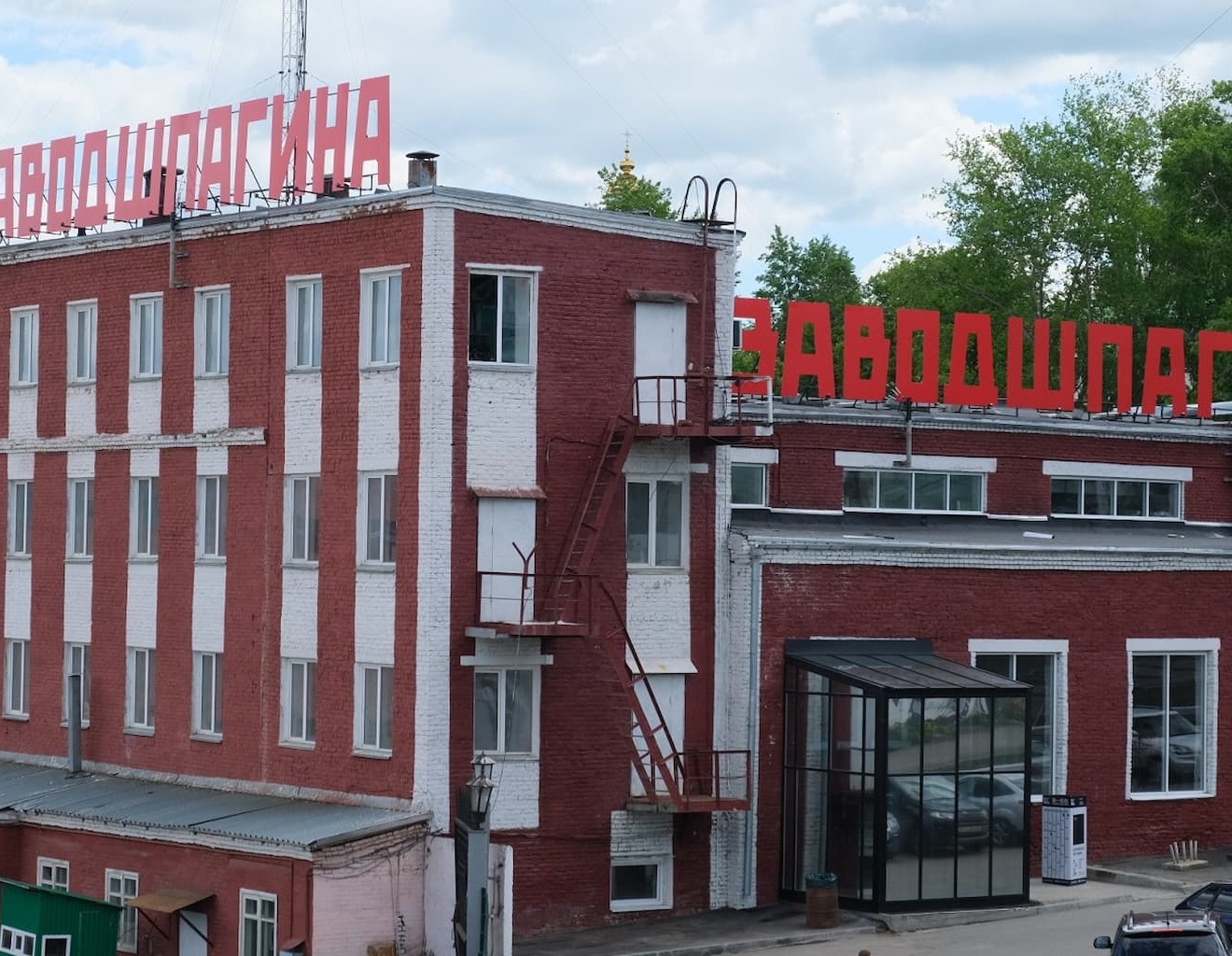 Завод Шпагина