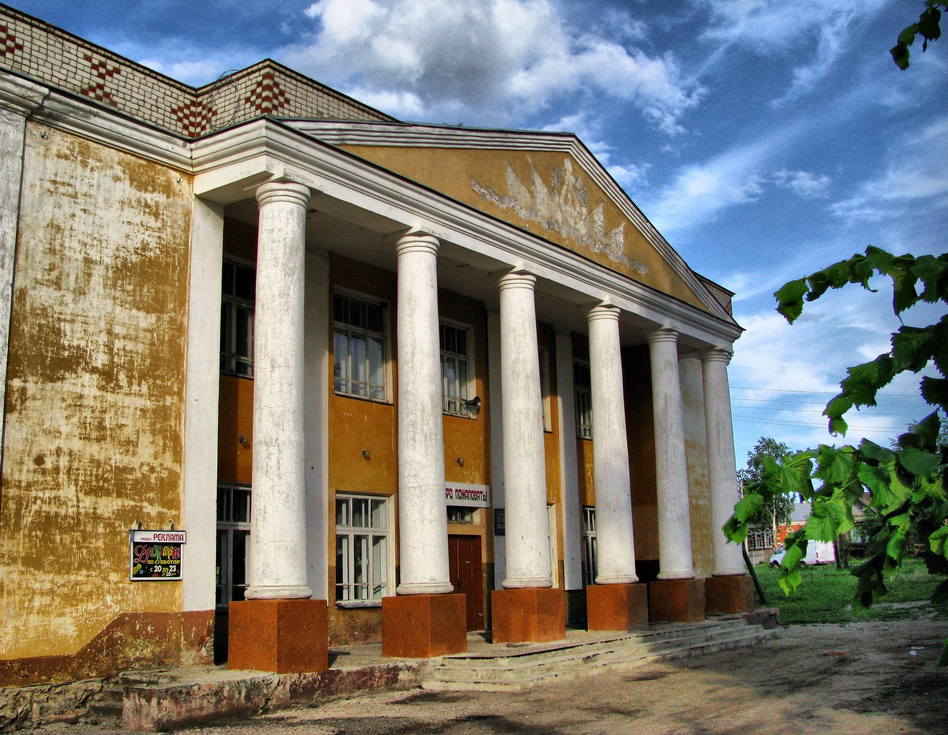 🏫 Афиша, расписание и билеты - Дом культуры с.Абрамово в Нижнем Новгороде  | Portalbilet.ru