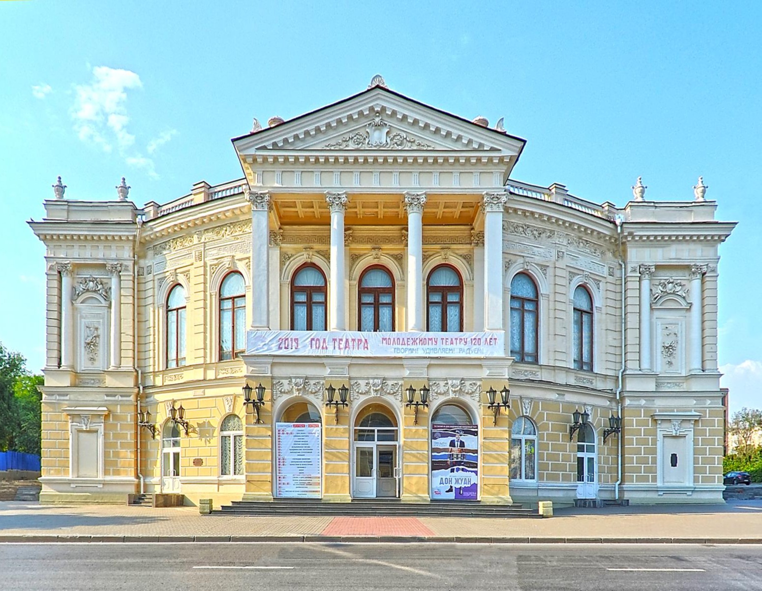 Ростовский молодёжный театр