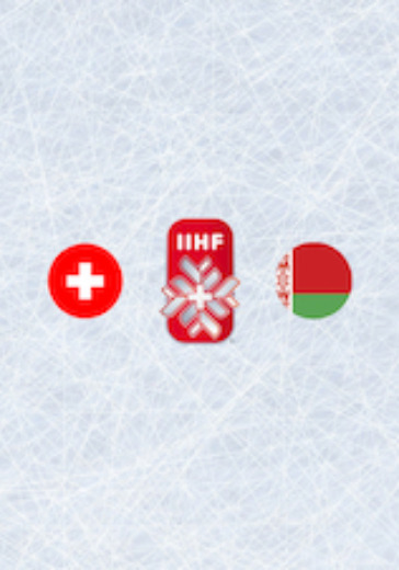 Чемпионат мира по хоккею 2021: Швейцария - Беларусь logo