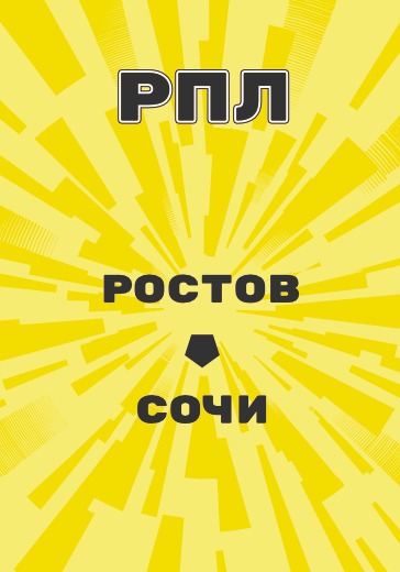 Матч Ростов - Сочи. Российская Премьер Лига logo