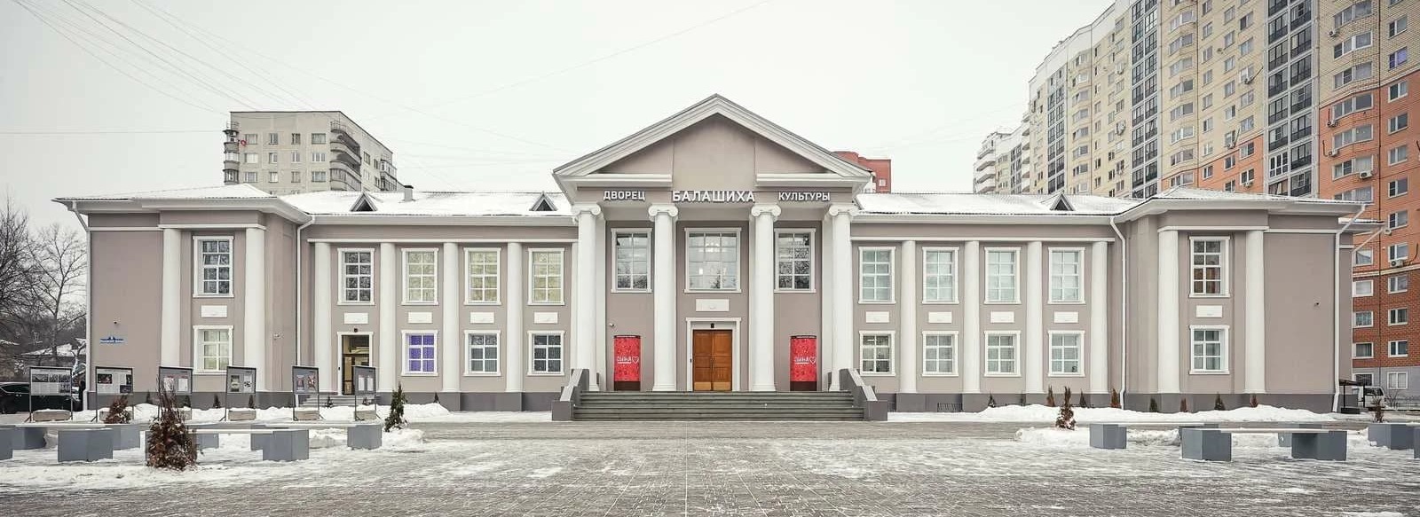 🏫 Афиша, расписание и билеты - ДК 