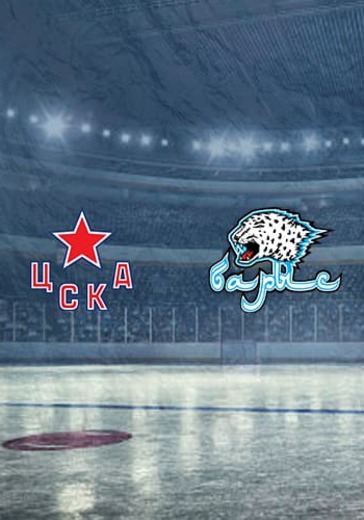 ХК ЦСКА - ХК Барыс logo