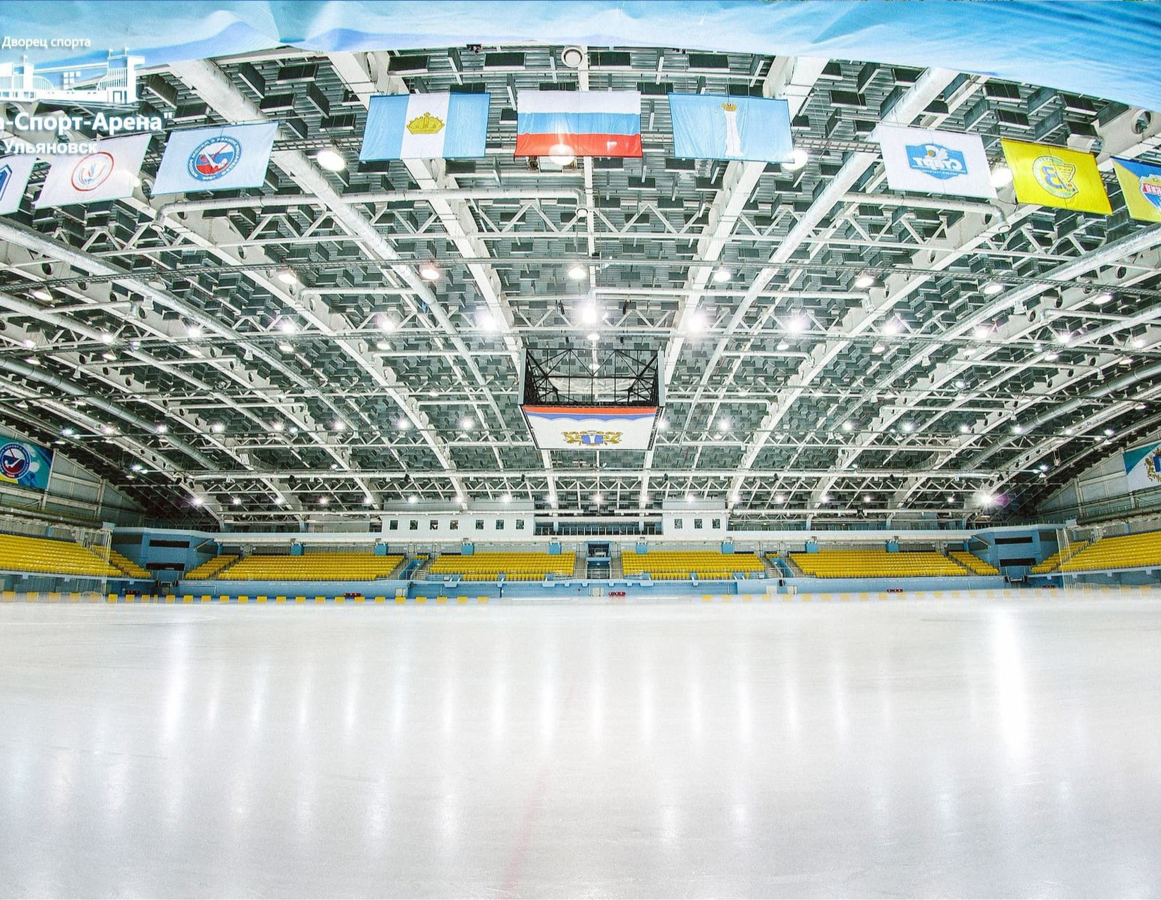 Волга-Спорт-Арена