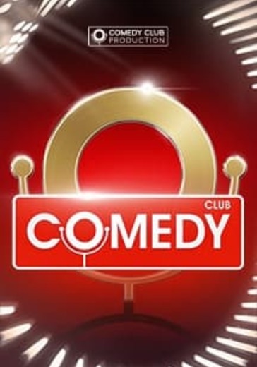 Comedy Club. Большой концерт logo