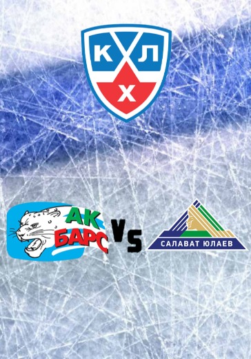Плей-офф КХЛ. ХК Ак Барс - Салават Юлаев logo