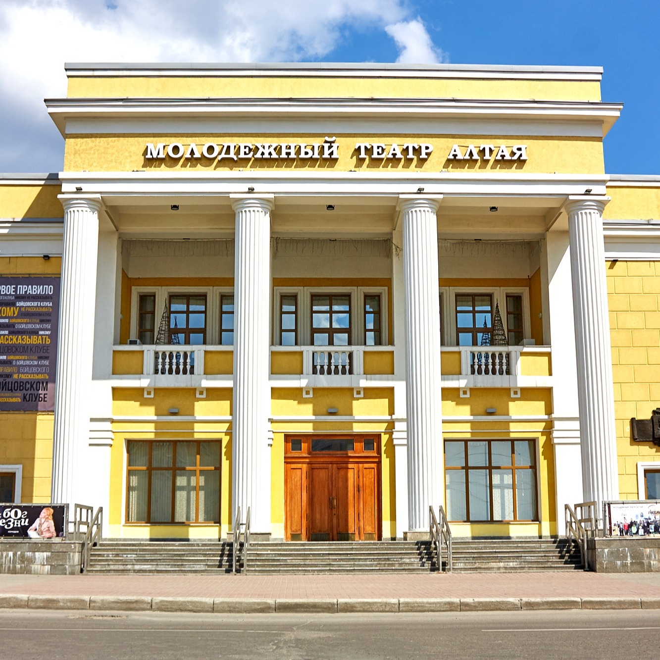 Алтайский государственный театр для детей и молодёжи