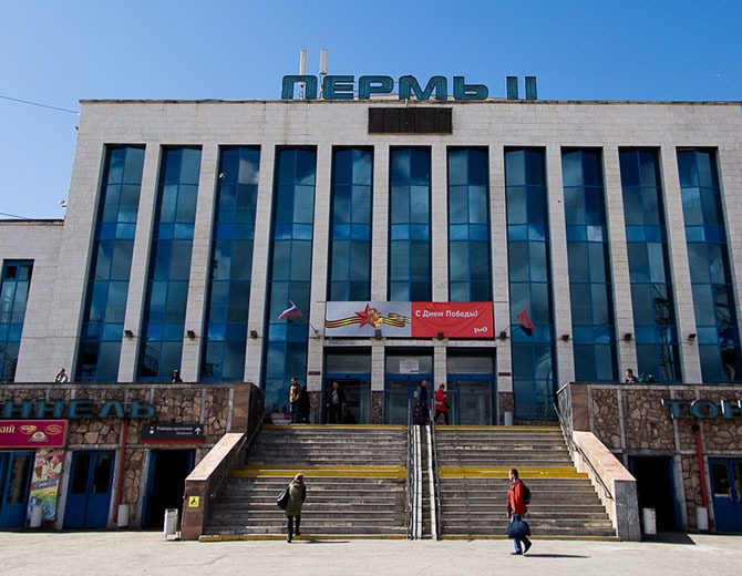 ЖД вокзал (Пермь)