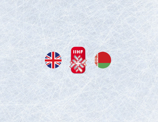 Чемпионат мира по хоккею 2021: Великобритания - Беларусь