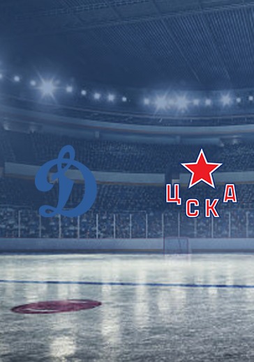 1/2 Конференции "Запад". Плей-офф КХЛ. ХК Динамо М - ХК ЦСКА logo
