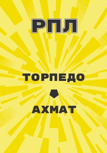 Матч Российской Премьер Лиги Торпедо - Ахмат logo