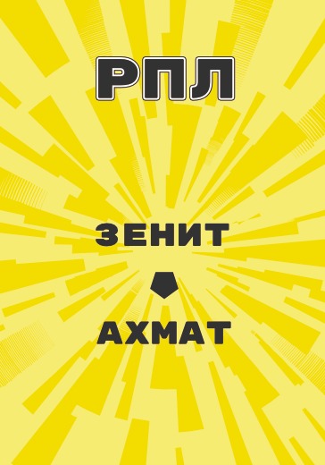 Матч Российской Премьер Лиги Зенит - Ахмат logo