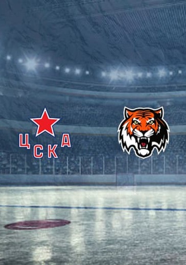ХК ЦСКА - ХК Амур logo
