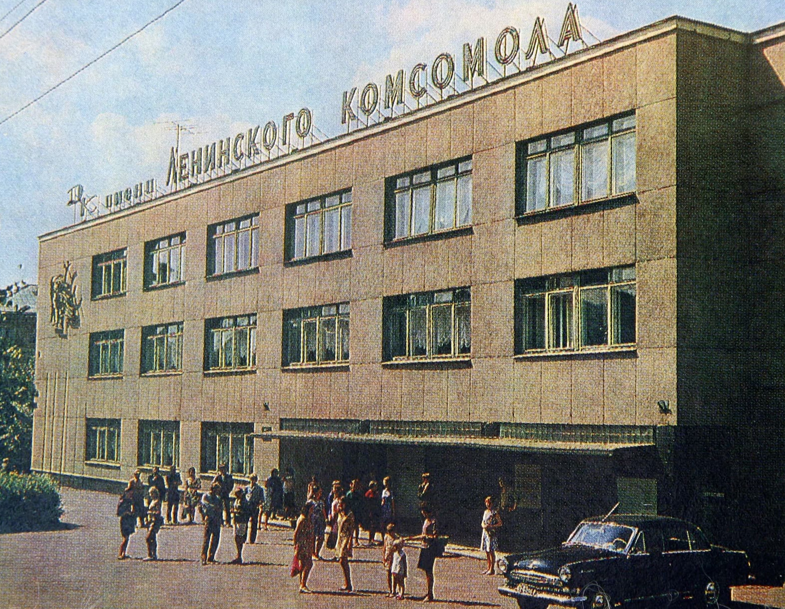 Дом культуры Ленинского комсомола