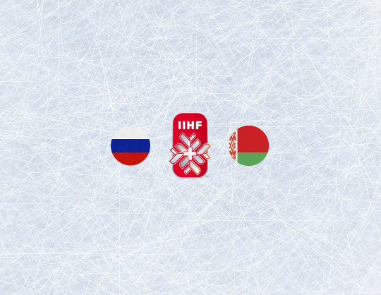 Чемпионат мира по хоккею 2021: Россия - Беларусь