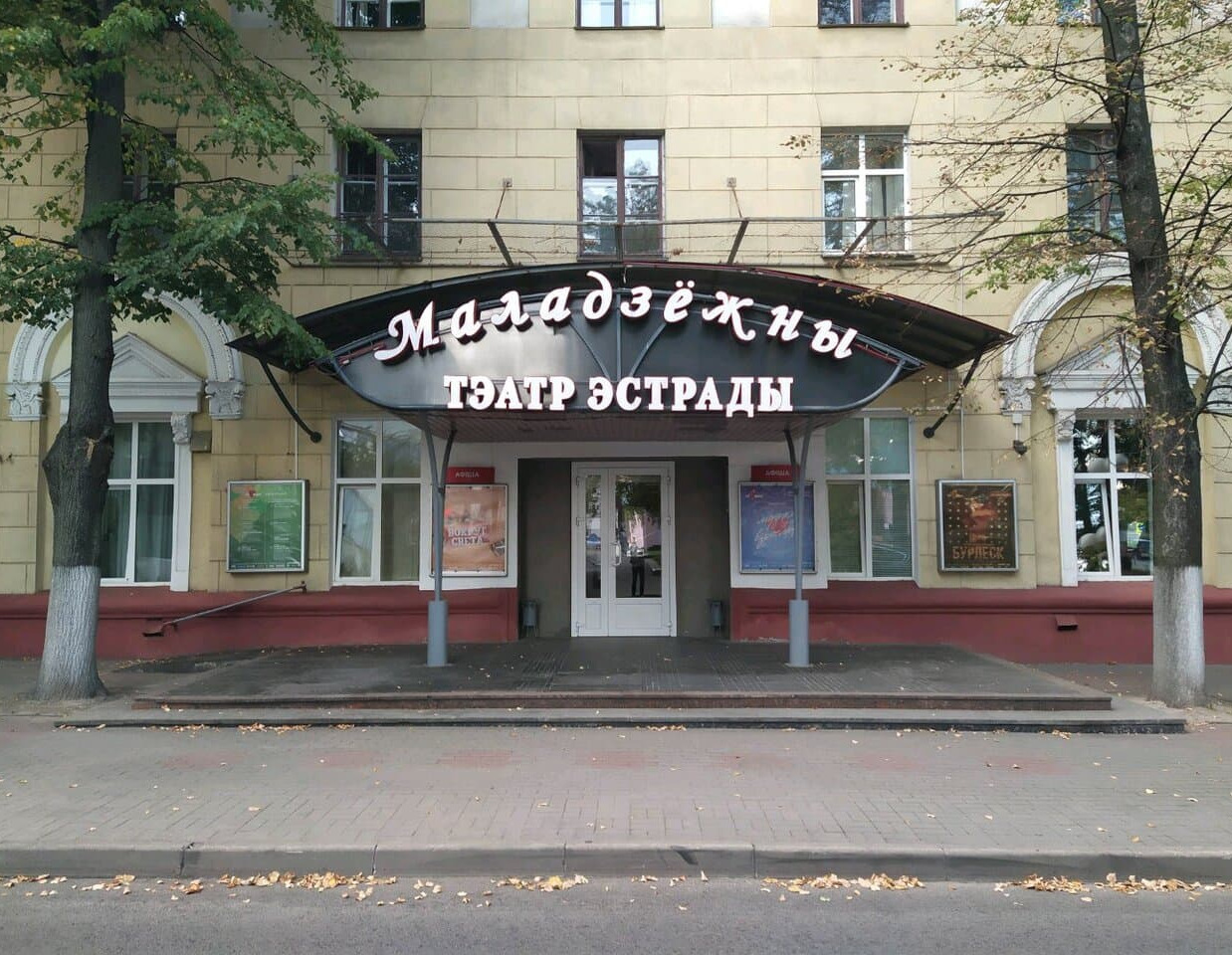 фото на московской минск