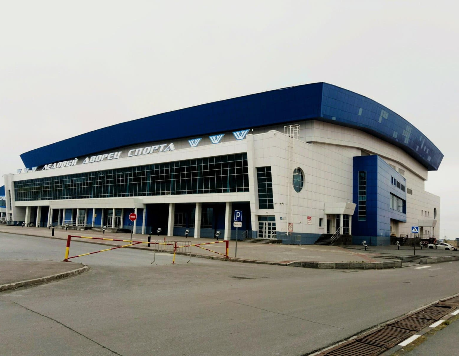 Ледовый дворец спорта (Сургут)