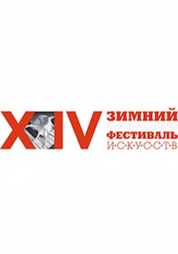 XIV Зимний международный фестиваль искусств. Спектакль "Корабль влюблённых" logo