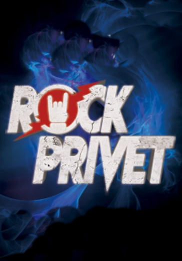 Rock Privet logo