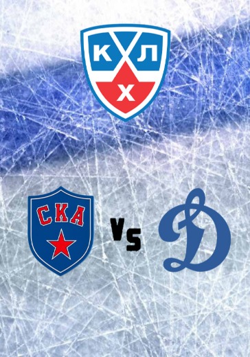 СКА - Динамо Мск logo