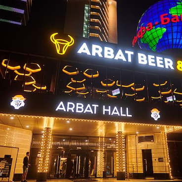 Клуб Arbat Hall