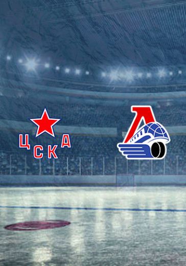 ХК ЦСКА - ХК Локомотив logo
