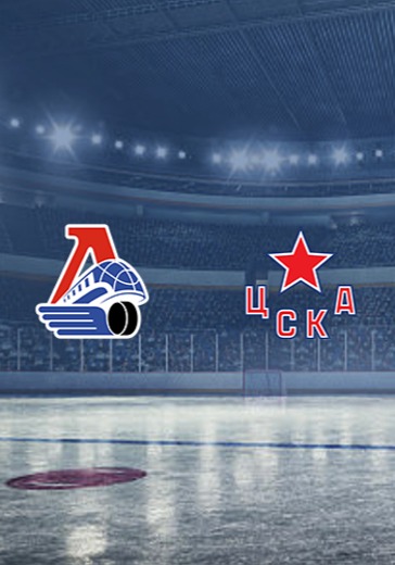 ХК Локомотив - ХК ЦСКА logo