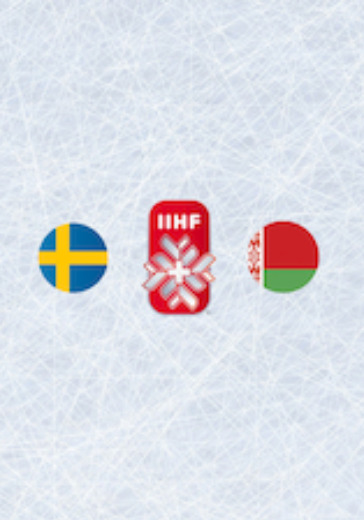 Чемпионат мира по хоккею 2021: Швеция - Беларусь logo
