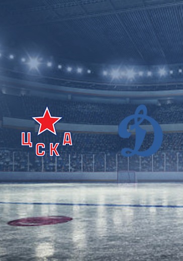 ХК ЦСКА - ХК Динамо М logo