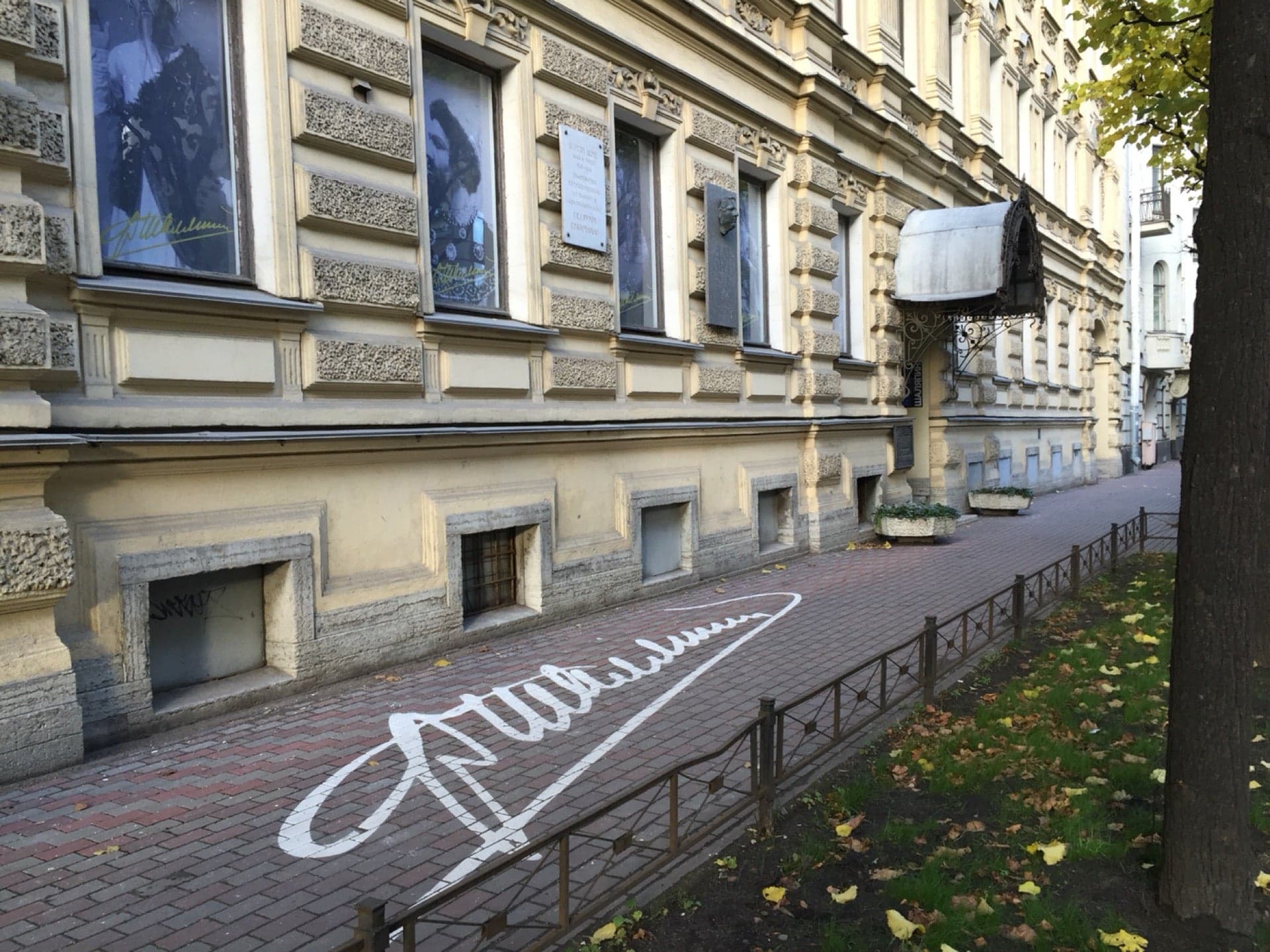 Афиша, расписание и билеты - Дом-музей Ф. И. Шаляпина в Санкт-Петербурге |  Portalbilet.ru