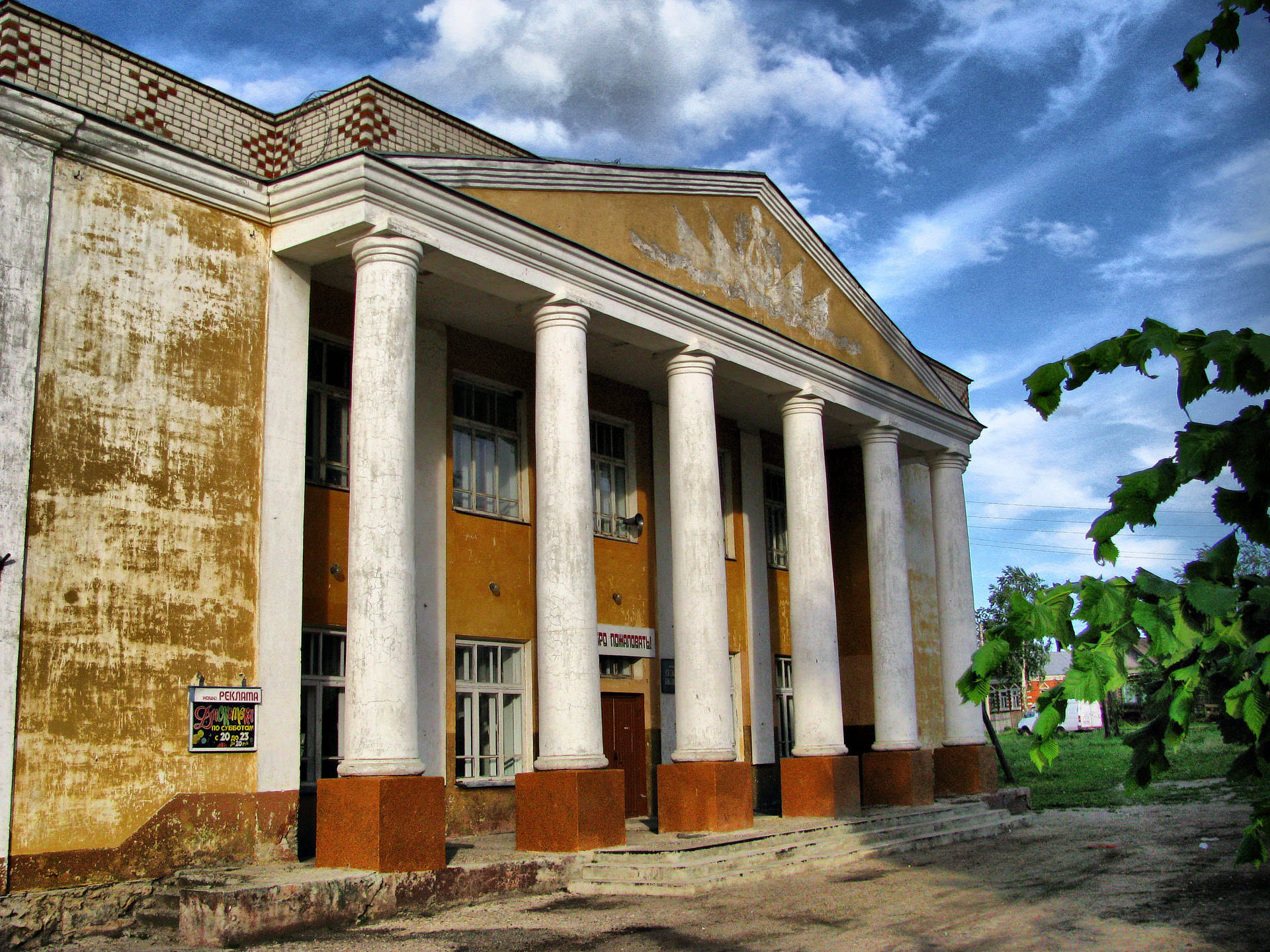 Афиша, расписание и билеты - Дом культуры с.Абрамово в Нижнем Новгороде |  Portalbilet.ru