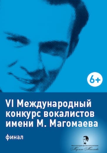 VI Международный конкурс вокалистов им. М.Магомаева logo