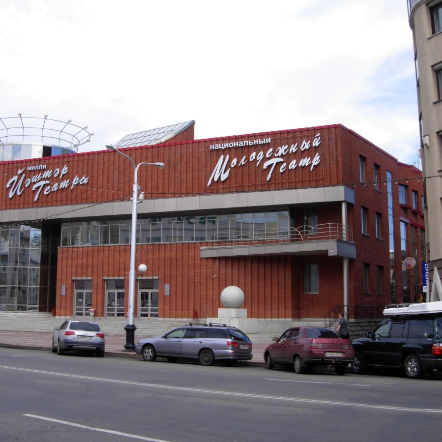 Национальный Молодежный театр им. Мустая Карима