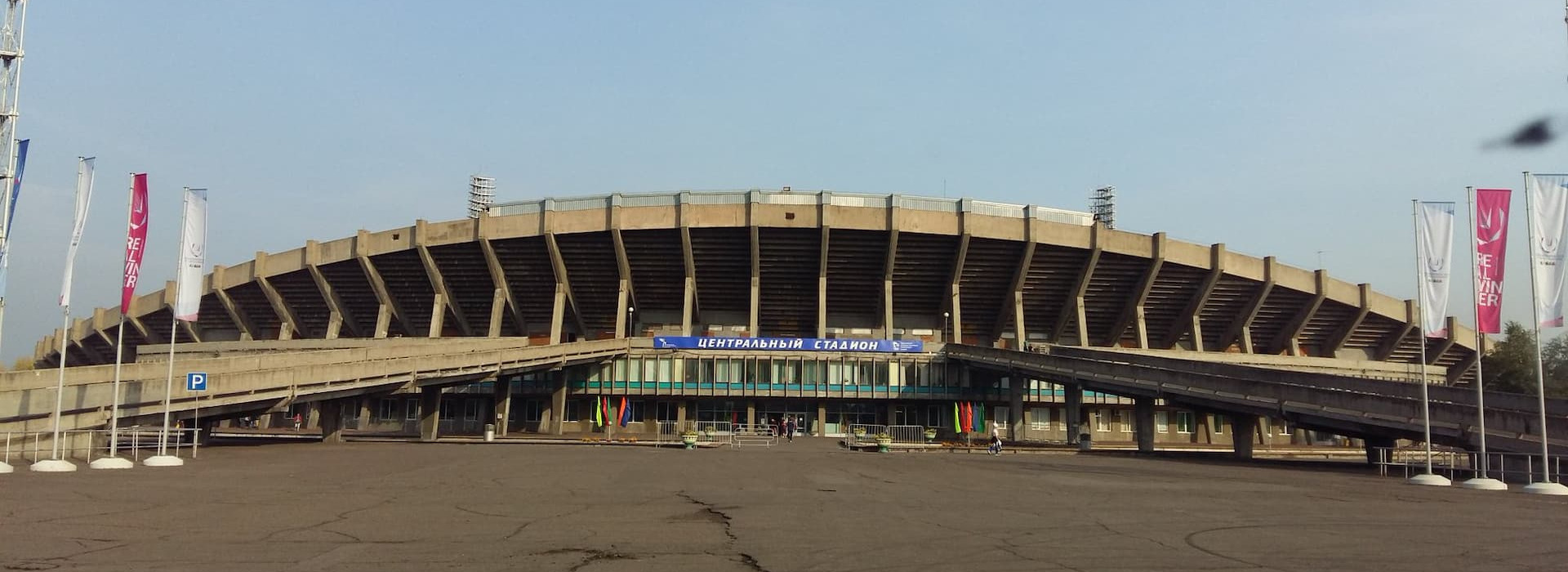 🏟 Афиша, расписание и билеты - Центральный Стадион Красноярска в  Красноярске | Portalbilet.ru